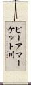 ピーアマーケット川 Scroll