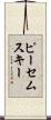 ピーセムスキー Scroll