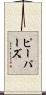 ピーパーズ Scroll
