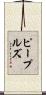 Peoples Scroll