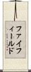 ファイフィールド Scroll
