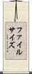 ファイルサイズ Scroll