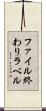 ファイル終わりラベル Scroll