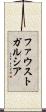 Fausto Garcia Scroll