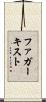 ファガーキスト Scroll