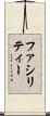 ファシリティー Scroll