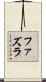 Fazla Scroll
