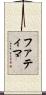 Fatimah Scroll