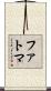 Fatoma Scroll