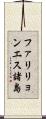 ファリリョンエス諸島 Scroll