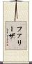 Fareeza Scroll