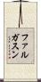 ファルガスン Scroll