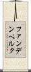 ファンデンベルク Scroll