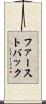 ファーストバック Scroll