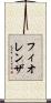 フィオレンザ Scroll