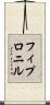 フィプロニル Scroll