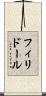 フィリドール Scroll