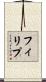Phillipe Scroll