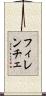 フィレンチェ Scroll