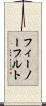 フィーノーフルト Scroll