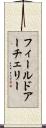 フィールドアーチェリー Scroll