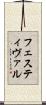 フェスティヴァル Scroll