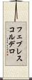 フェブレスコルデロ Scroll