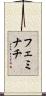 フェミナチ Scroll