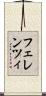 フェレンツィ Scroll