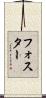 Foster Scroll