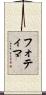 Fotima Scroll