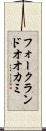 フォークランドオオカミ Scroll