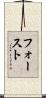 Faust Scroll