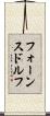 フォーンスドルフ Scroll