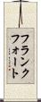 フランクフォート Scroll