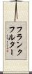 フランクフルター Scroll