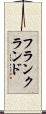 フランクランド Scroll