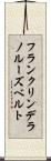 フランクリン・デラノ・ルーズベルト Scroll