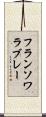 フランソワラブレー Scroll