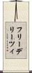 フリーデリーツィ Scroll
