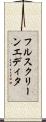 フルスクリーン・エディタ Scroll