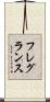フレグランス Scroll