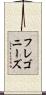 フレゴニーズ Scroll