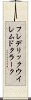 フレデリックウイレムドクラーク Scroll