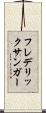 フレデリックサンガー Scroll