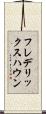 フレデリックスハウン Scroll
