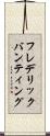 フレデリックバンティング Scroll