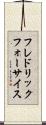 フレドリックフォーサイス Scroll