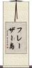フレーザー島 Scroll