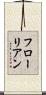 フローリアン Scroll